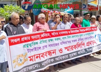 টাঙ্গাইলে নদী খাল বিল ও ব্রাহ্ম সমাজের মন্দির রক্ষায় মানববন্ধন ও স্মারকলিপি