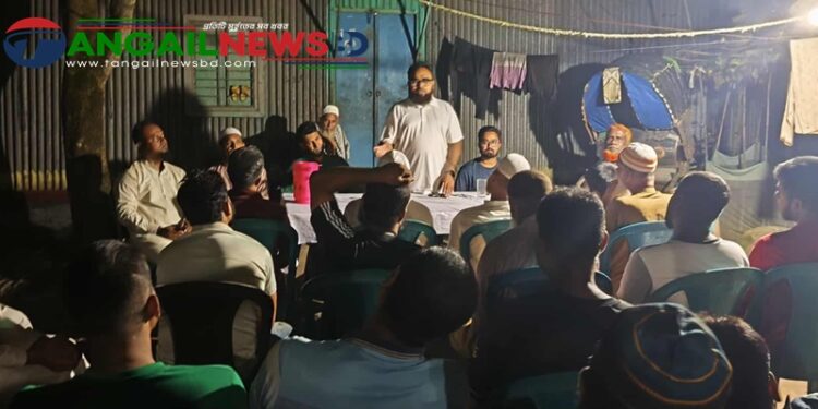 টাঙ্গাইলে গণ অধিকার পরিষদের উঠান বৈঠক অনুষ্ঠিত