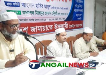 টাঙ্গাইল শহর জামায়াতে ইসলামীর লিডারশিপ ট্রেনিং ক্যাম্প অনুষ্ঠিত