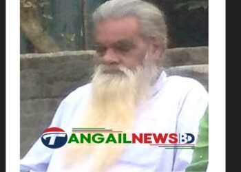 মির্জাপুরে আওয়ামী লীগ নেতা সরফ আলীর ইন্তেকাল