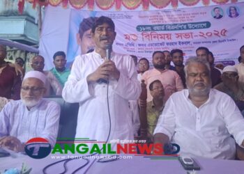 তারেকের ৩১ দফা বাস্তবায়নের লক্ষে টাঙ্গাইলে বিএনপির মতবিনিময়