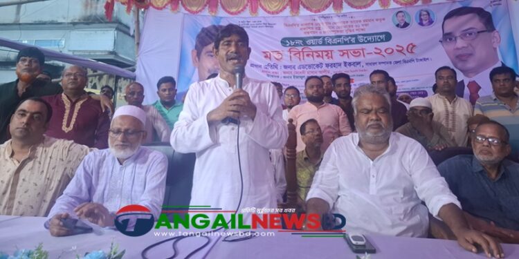 তারেকের ৩১ দফা বাস্তবায়নের লক্ষে টাঙ্গাইলে বিএনপির মতবিনিময়