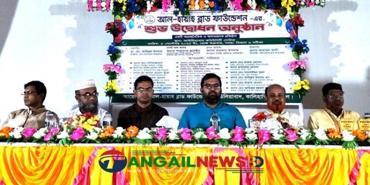 কালিহাতীতে আল-হায়াহ ব্লাড ফাউন্ডেশনের উদ্বোধন