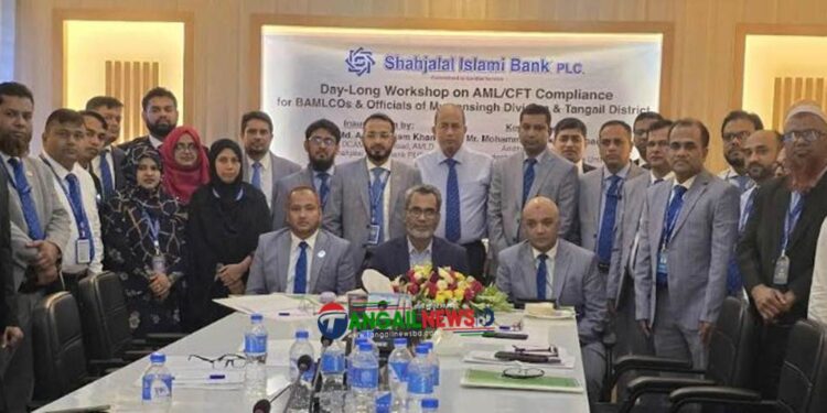 টাঙ্গাইলে মানি লন্ডারিং প্রতিরোধ বিষয়ে কর্মশালা অনুষ্ঠিত