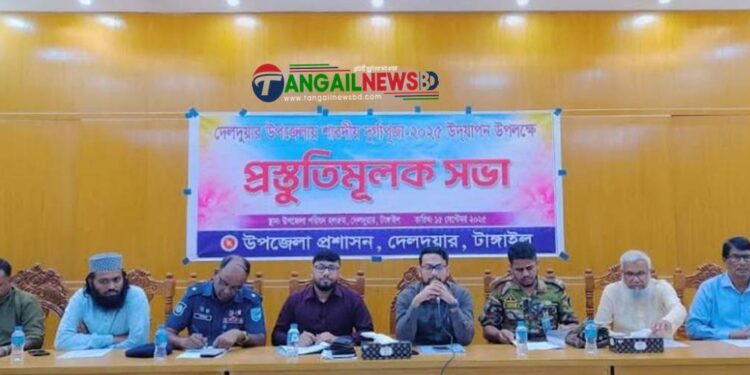 দেলদুয়ারে দুর্গাপূজা উদযাপনের প্রস্তুতিমুলক সভা অনুষ্ঠিত
