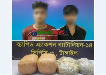 টাঙ্গাইলে গাঁজাসহ দুই মাদক চোরাকারবারীকে গ্রেপ্তার করেছে র‌্যাব