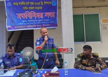 শারদীয় দুর্গোৎসব ঘিরে কালিহাতীতে আইন-শৃঙ্খলা সংক্রান্তে সভা অনুষ্ঠিত