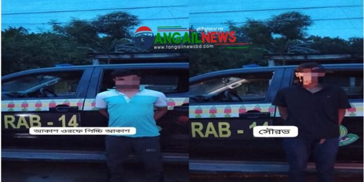 বাসাইল থেকে শীর্ষ সন্ত্রাসী পিচ্চি আকাশ সহযোগীসহ গ্রেপ্তার