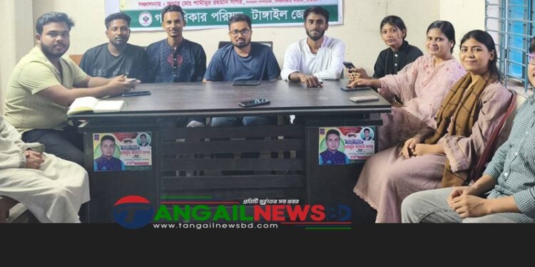 টাঙ্গাইল জেলা ছাত্র অধিকার পরিষদের প্রস্তুতি মূলক সভা অনুষ্ঠিত