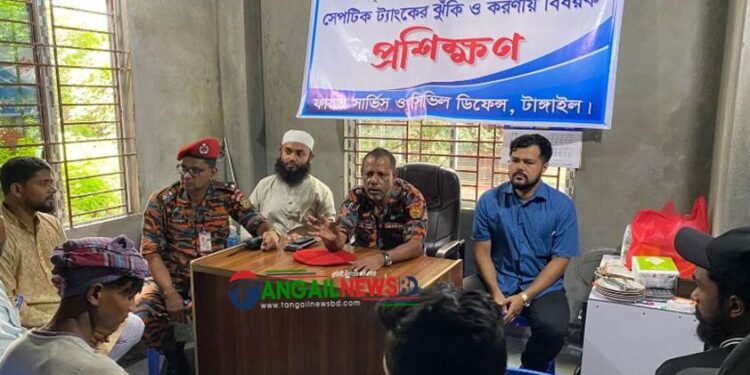 টাঙ্গাইলে সেপটিক ট্যাংকের নিরাপত্তা বিষয়ে প্রশিক্ষণ অনুষ্ঠিত