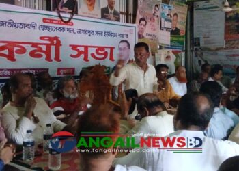 নাগরপুর উপজেলা বিএনপির যৌথ সভা অনুষ্ঠিত