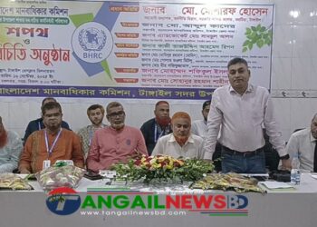 টাঙ্গাইলে বাংলাদেশ মানবাধিকার কমিশনের সদর শাখার পরিচিতি সভা