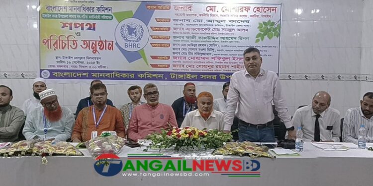 টাঙ্গাইলে বাংলাদেশ মানবাধিকার কমিশনের সদর শাখার পরিচিতি সভা