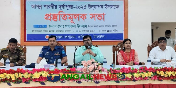 দুর্গাপূজায় নিরাপত্তা ও সৌহার্দ্যের বার্তা দিলেন কালিহাতীর প্রশাসন