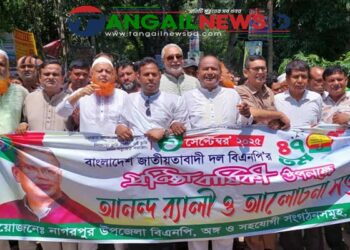 নাগরপুরে বিএনপির প্রতিষ্ঠাবার্ষিকী পালিত