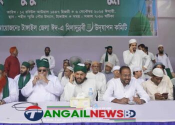 ধর্মীয় ভাবগাম্ভীর্যে টাঙ্গাইলে পবিত্র ঈদ-ই-মিলাদুন্নবী পালিত
