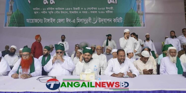 ধর্মীয় ভাবগাম্ভীর্যে টাঙ্গাইলে পবিত্র ঈদ-ই-মিলাদুন্নবী পালিত