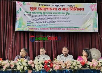 টাঙ্গাইলে শিক্ষকদের সাথে মুক্ত আলোচনা ও মতবিনিময় সভা অনুষ্ঠিত