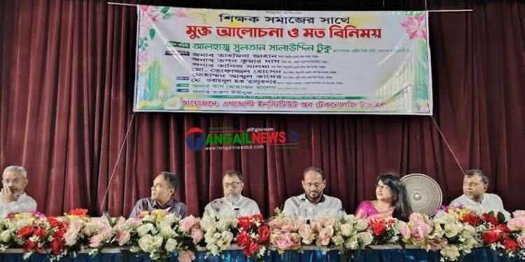 টাঙ্গাইলে শিক্ষকদের সাথে মুক্ত আলোচনা ও মতবিনিময় সভা অনুষ্ঠিত