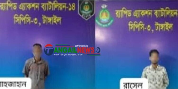 টাঙ্গাইলে পৃথক দুইটি ধর্ষণ মামলার দুইজন আসামী গ্রেপ্তার