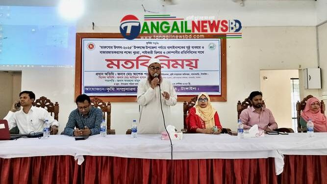 কালিহাতীতে ডিলার-প্রতিনিধিদের সাথে বালাইনাশক ব্যবহারে মতবিনিময়