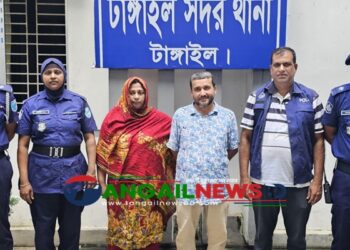 টাঙ্গাইলে ১৬ মামলার ওয়ারেন্টভুক্ত আসামি স্বামী-স্ত্রী গ্রেফতার