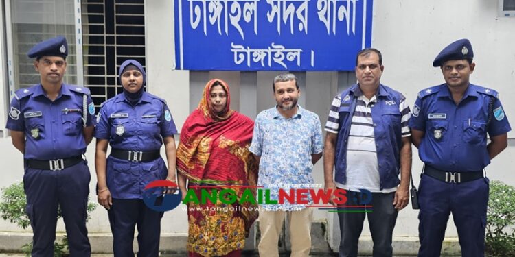 টাঙ্গাইলে ১৬ মামলার ওয়ারেন্টভুক্ত আসামি স্বামী-স্ত্রী গ্রেফতার