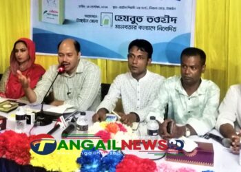 টাঙ্গাইলে হেযবুত তওহীদের রাষ্ট্রসংস্কার প্রস্তাবনা বিষয়ে গোলটেবিল বৈঠক