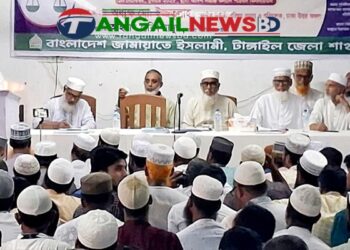 টাঙ্গাইলে জামায়াতে ইসলামীর লিডারশীপ ট্রেনিং ক্যাম্প অনুষ্ঠিত