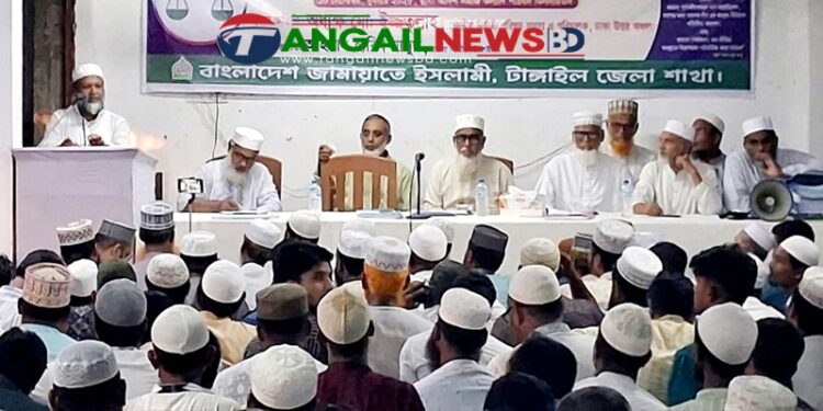 টাঙ্গাইলে জামায়াতে ইসলামীর লিডারশীপ ট্রেনিং ক্যাম্প অনুষ্ঠিত