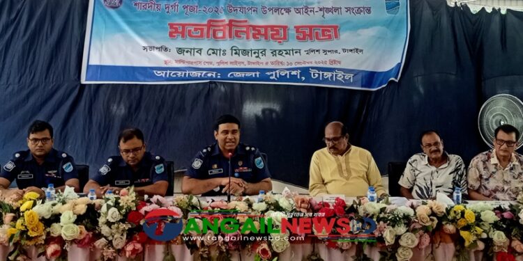 টাঙ্গাইলে দূর্গাপুজায় নিরাপত্তা ও আইনশৃংঙ্খলা বিষয়ে এসপির মতবিনিময়