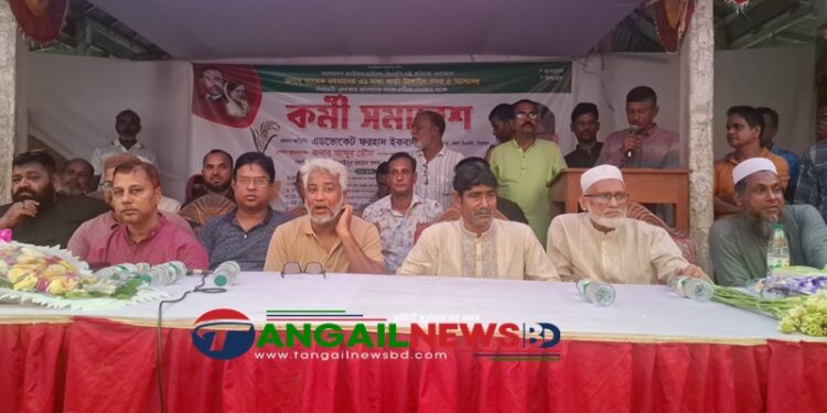 তারেকের ৩১ দফা জনগণকে পৌছে দেয়ার জন্য টাঙ্গাইলে কর্মী সমাবেশ