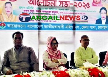 টাঙ্গাইলে মহিলা দলের প্রতিষ্ঠাবার্ষিকীতে আলোচনা সভা অনুষ্ঠিত