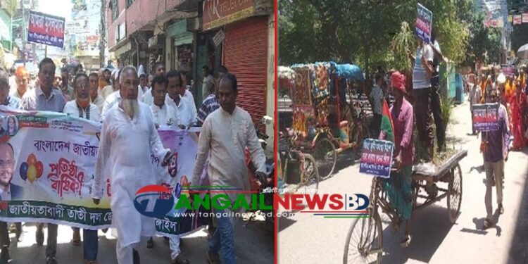 বিএনপির প্রতিষ্ঠাবার্ষিকীতে টাঙ্গাইলে তাঁতী দলের ব্যতিক্রমী শোভাযাত্রা