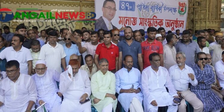 বর্ণাঢ্য আয়োজনে টাঙ্গাইলে বিএনপির ৪৭ তম প্রতিষ্ঠাবার্ষিকী পালিত