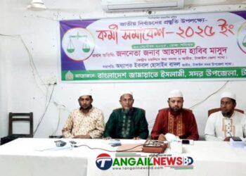 টাঙ্গাইলে সদর উপজেলা জামায়াতে ইসলামীর কর্মী সমাবেশ অনুষ্ঠিত