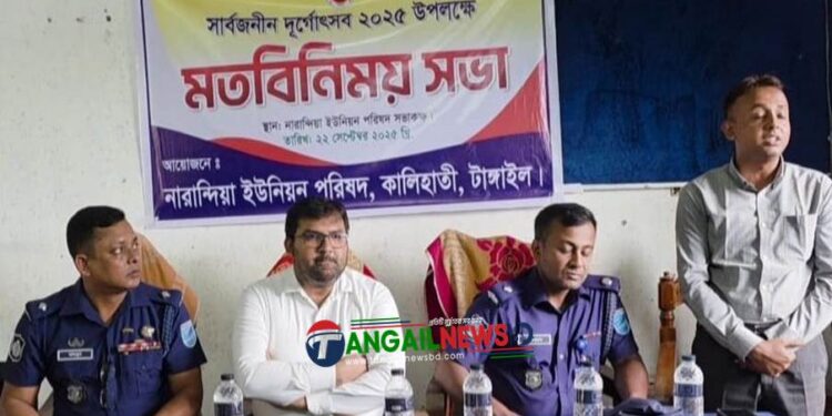 নারান্দিয়ায় দুর্গাপূজা ঘিরে তৎপর পুলিশ প্রশাসন