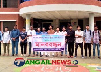 মাভাবিপ্রবি ছাত্র সংসদ নির্বাচনের রোডম্যাপের দাবিতে মানববন্ধন