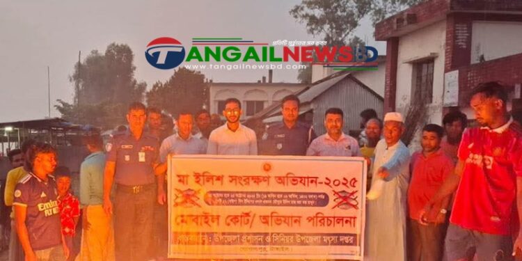 গোপালপুরে মা ইলিশ রক্ষায় যমুনা নদীতে অভিযান