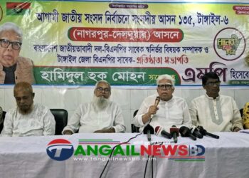 টাঙ্গাইল-৬ আসনে মোহনকে সমর্থন দিলো দেলদুয়ার উপজেলা বিএনপি