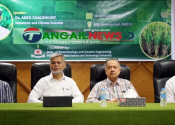 মাভাবিপ্রবিতে বিজিই বিভাগে সেমিনার অনুষ্ঠিত