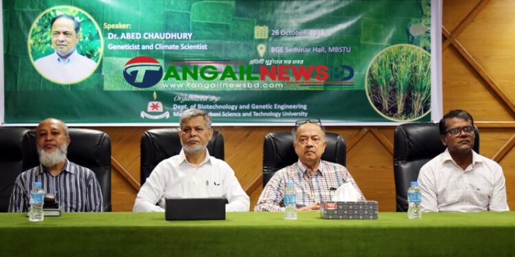 মাভাবিপ্রবিতে বিজিই বিভাগে সেমিনার অনুষ্ঠিত