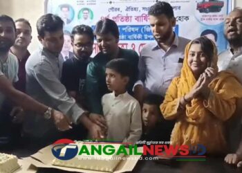টাঙ্গাইলে গণঅধিকার পরিষদের প্রতিষ্ঠাবার্ষিকী পালিত