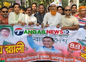 নাগরপুরে জাতীয়তাবাদী যুবদলের ৪৭তম প্রতিষ্ঠাবার্ষিকী পালিত