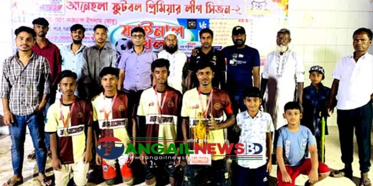 ঘাটাইলে ফুটবল প্রিমিয়ার লীগ সিজন-২ এর ফাইনাল ও পুরস্কার বিতরণ