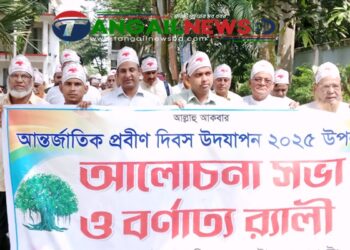 ঘাটাইলে প্রবীণ হিতৈষি সংঘের আলোচনা সভা অনুষ্ঠিত