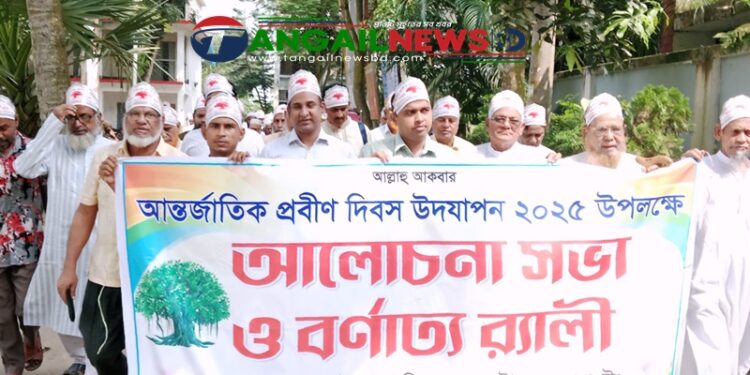 ঘাটাইলে প্রবীণ হিতৈষি সংঘের আলোচনা সভা অনুষ্ঠিত