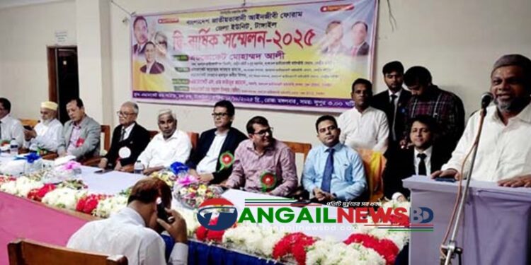 টাঙ্গাইলে জাতীয়তাবাদী আইনজীবী ফোরামের সম্মেলন অনুষ্ঠিত