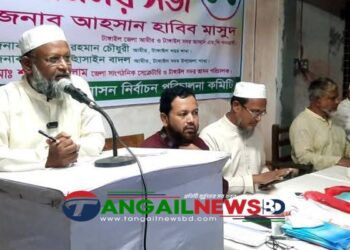 টাঙ্গাইলে জামায়াতে ইসলামীর প্রার্থীর বিজয়ের লক্ষে মতবিনিময় সভা