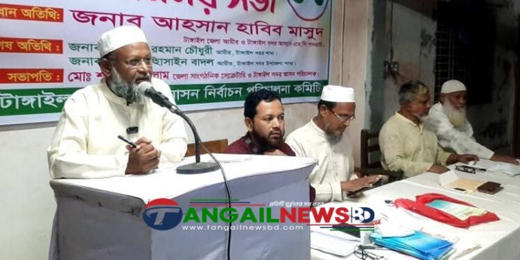 টাঙ্গাইলে জামায়াতে ইসলামীর প্রার্থীর বিজয়ের লক্ষে মতবিনিময় সভা